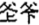 图片.png
